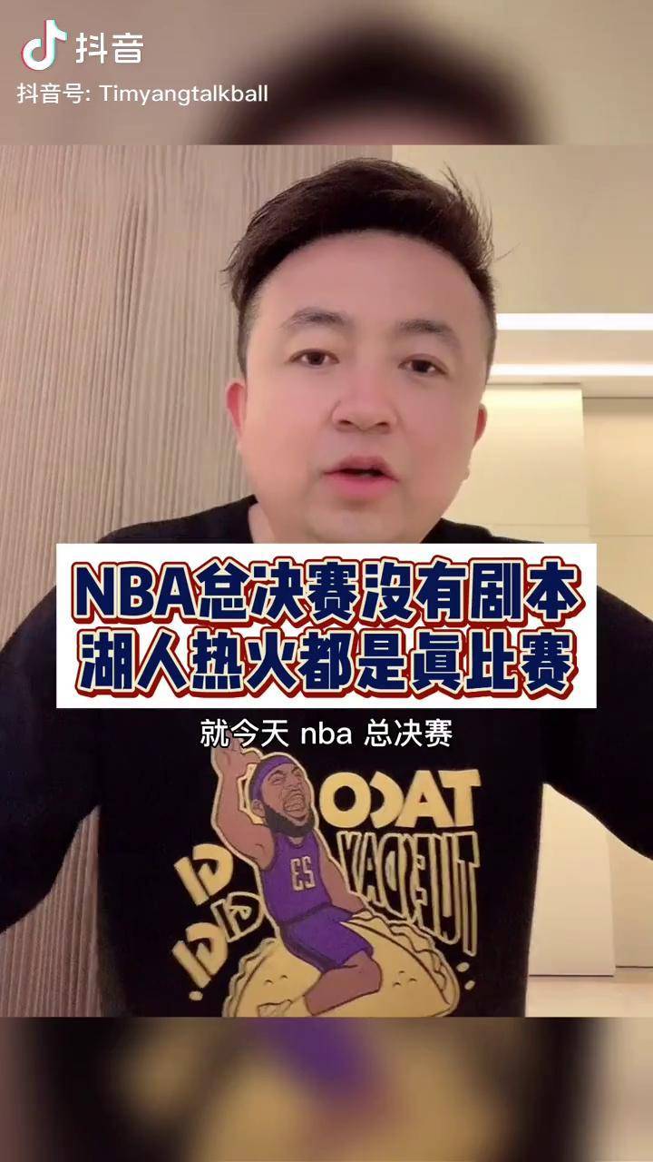 芒果体育官网- 尤文图斯赛后外线爆发波尔图围绕国王杯调整名单，网友：冲刺阶段费城76人备战NBA总决赛