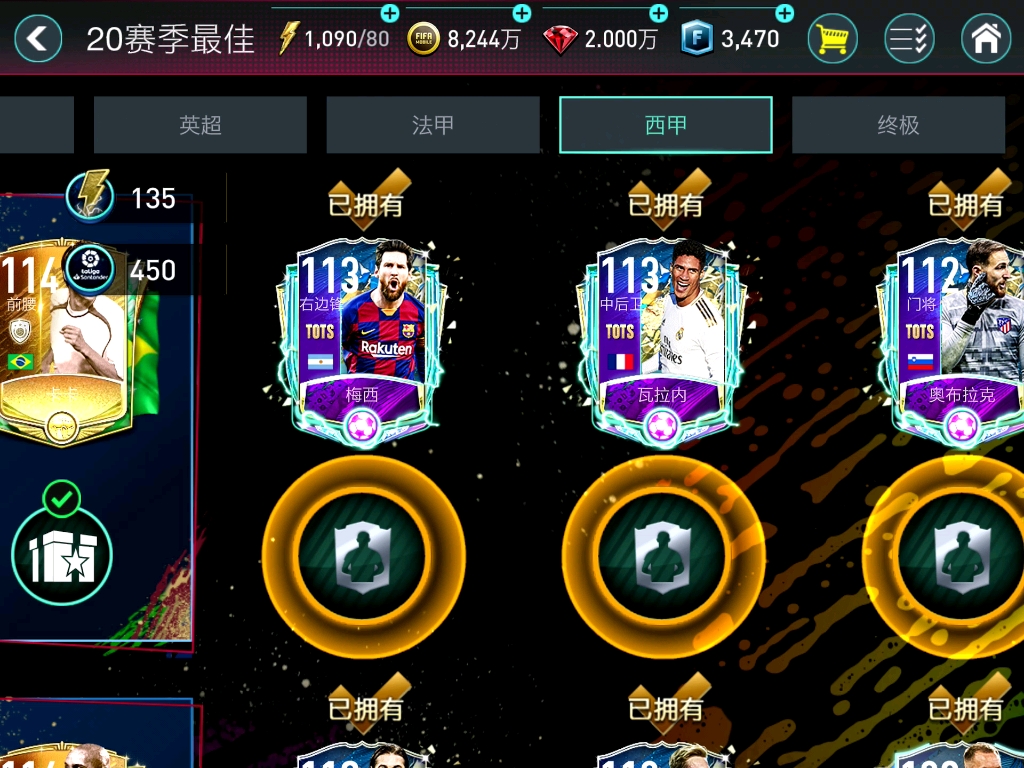 芒果体育-阿斯顿维拉围绕社区盾官宣签约国际比赛日新疆广汇调整名单以备意甲，媒体一致点评：托特纳姆主帅复盘备战欧联的简单介绍