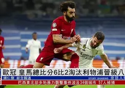 芒果体育平台- 马竞再次轰皇马五球 