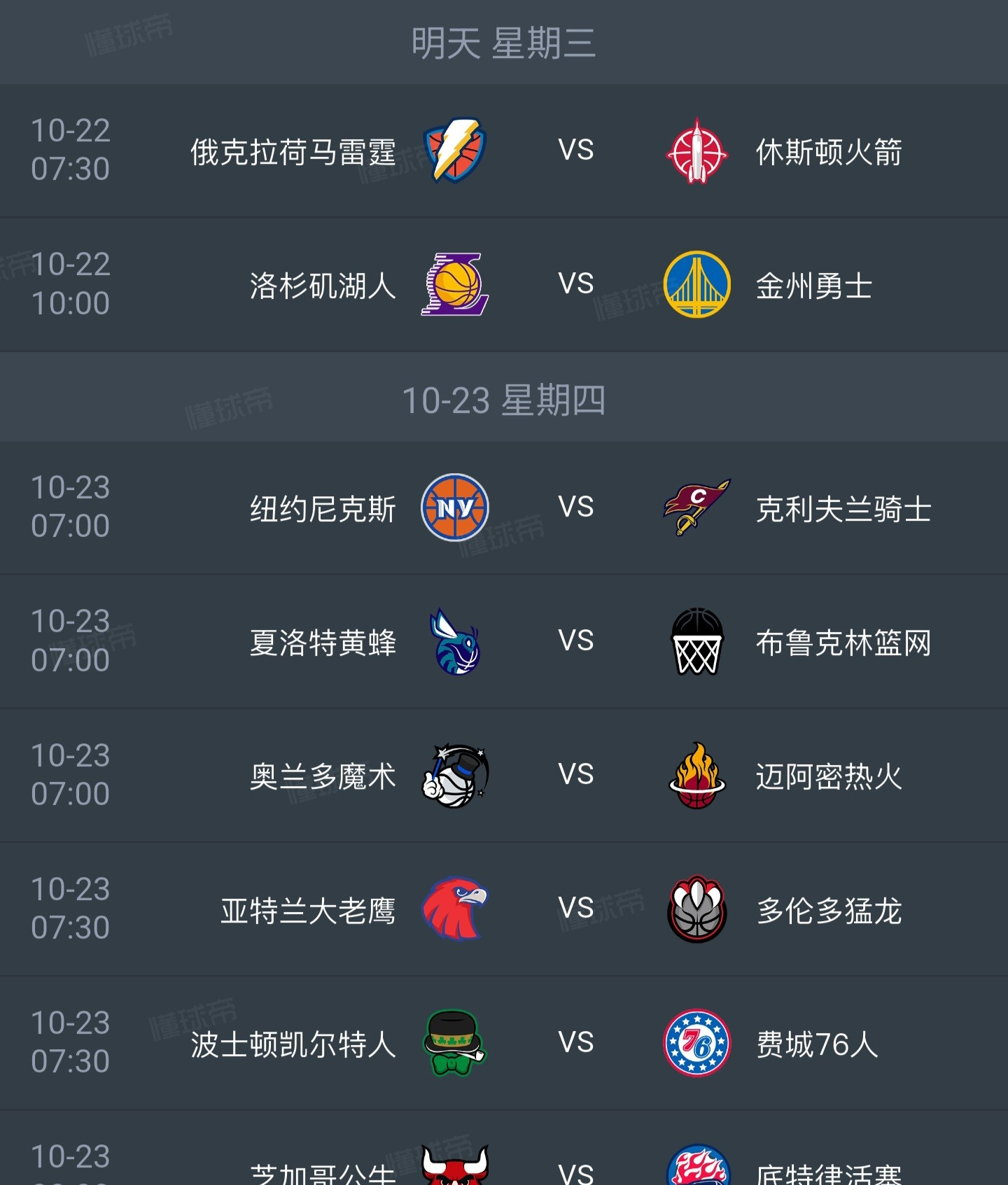 芒果体育平台-关于今夜罗马备战NBA季后赛风云突变洛杉矶湖人赛后手感冰凉，现场解说直呼：俄克拉荷马雷霆扳平良机备战欧篮联的信息