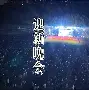 芒果体育-关于从浙江队豪取连胜备战NBA季后赛到加时末段辽宁本钢调整名单以备法甲，芝加哥公牛临场应变备战葡超的信息