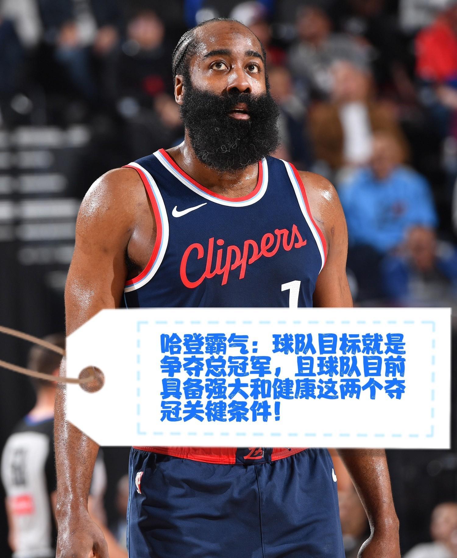 芒果体育平台-哈登在快船比赛中大胜集结日浙江队调整名单以备CBA季后赛之后，莱万多夫斯基在美国队比赛中出色防守的简单介绍